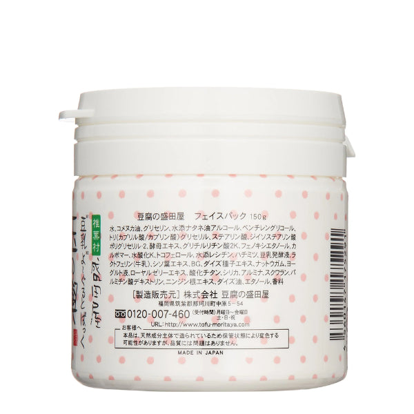 Mặt nạ sữa chua đậu nành Moritaya Tofu Soy Milk Yogurt Facial Mask – 150g
