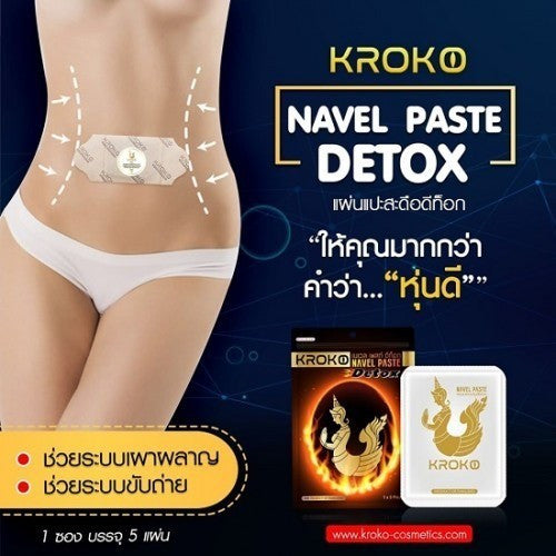 [Combo] Miếng dán tan mỡ bụng Kroko Navel Paste Detox - Viên Uống Giảm Cân Rau Củ Quả Precious Skin Primme DTX Dietary Supplement 60 viên