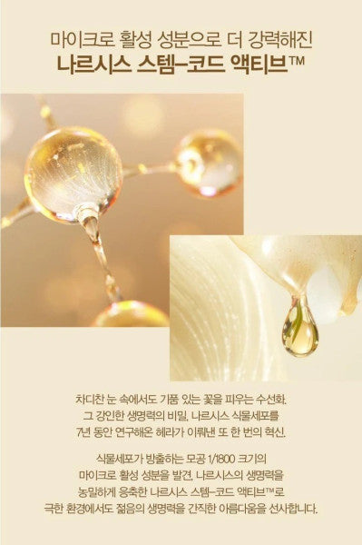 Sample tinh chất dưỡng Hera Signia Core Lifting Serum 48 gói