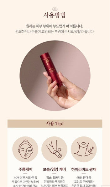 Thanh chống nhăn Whoo Jinyulhyang Intensive Revitalizing Multi Stick