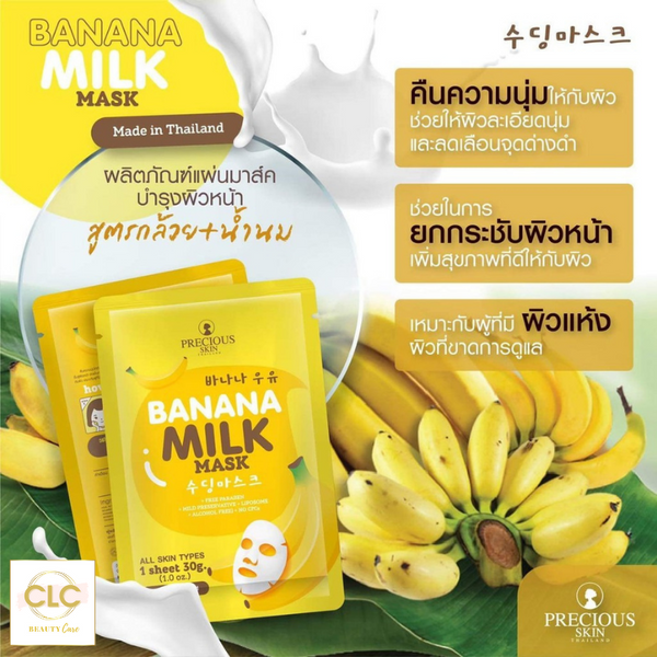 Mặt Nạ Precious Skin Thailand All Skin Types 30g - Banana Milk Mask