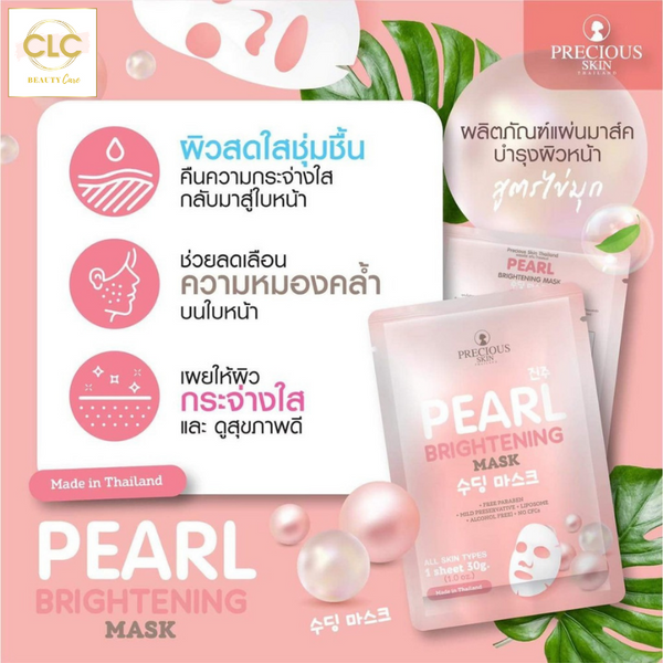 Mặt Nạ Precious Skin Thailand All Skin Types 30g - Pearl Brightening Mask