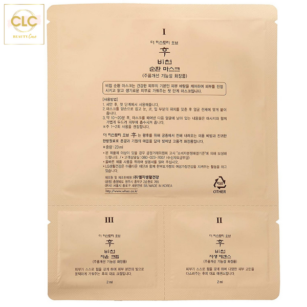 Mặt nạ dưỡng ẩm chống lão hóa The History of Whoo Bichup Moisture Anti-aging 3 steps - 1 Masks