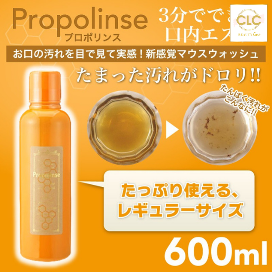 Nước Súc Miệng Propolinse Pure Chiết Xuất Sáp Ong 600ml - Màu vàng