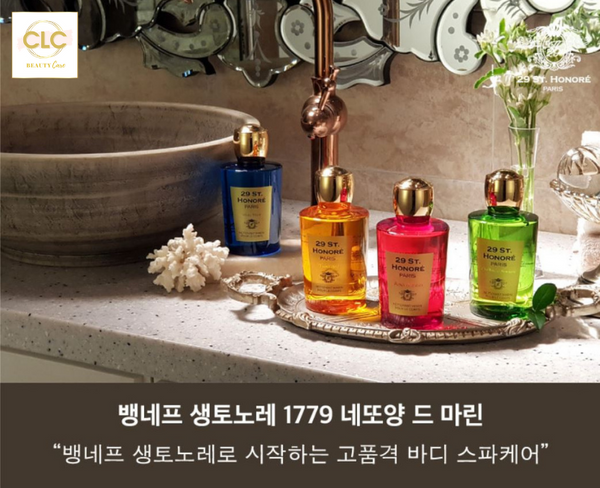 Sữa tắm 29 ST HONORE Vinneph Saint-Honore 1779 Netoyang de Marin Lily & Jasmine 300g